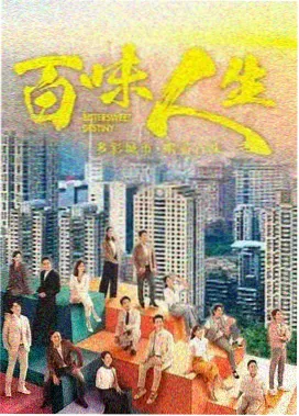 年代剧旧城故事剧照